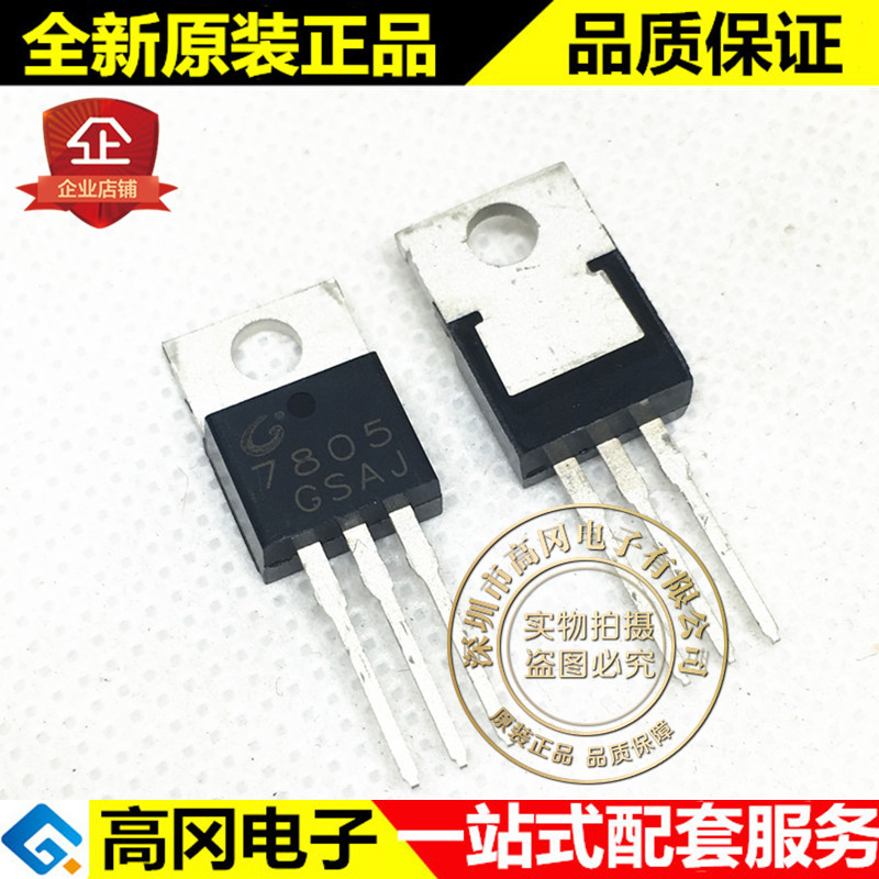 CJ7805 TO220 7805 CJ江苏长电 5V 1.5A 线性稳压芯片