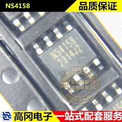 NS4158 SOP-8 Nsiway 纳芯威 5W 单声道 D 类 防失真音频功放