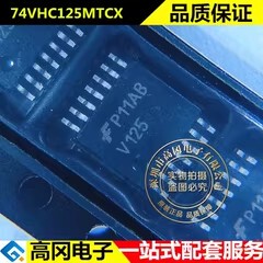74VHC125MTCX V125 TSSOP14 FAIRCHILD仙童 74系列逻辑芯片