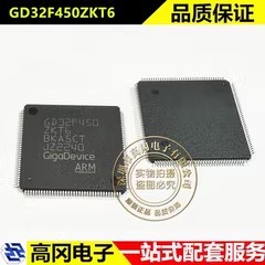 GD32F450ZKT6 LQFP-144 GigaDevice ARM-M4 512KB MCU微处理器