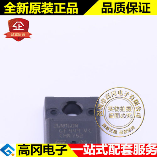 STF26NM60N TO-220F 26NM60N ST意法 N沟道600V 20A MOS管