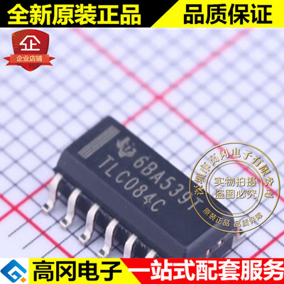TLC084CDR SOIC-14 TLC084C TLC084 TI 德州 通用运放