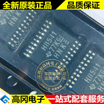 SN74AHCT541PWR TSSOP20 HB541 TI德州 八路缓冲器74系列逻辑芯片