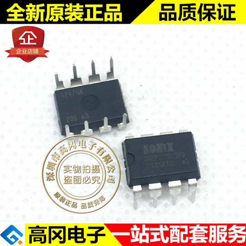 SN8P2711BPB DIP8 SONIX 松翰 处理器及微控制器 单片机