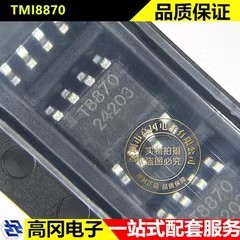 TMI8870 ESOP-8 T8870 TMI拓尔微 有刷直流电机驱动芯片