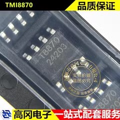 TMI8870 ESOP-8 T8870 TMI拓尔微 有刷直流电机驱动芯片