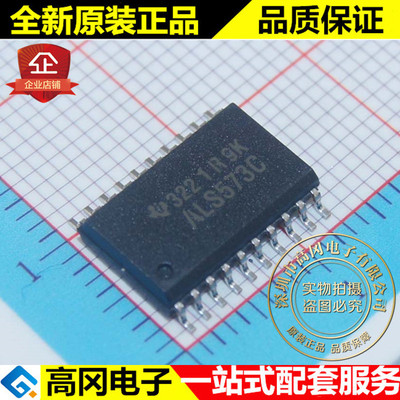 SN74ALS573CDWR ALS573C SOP20 TI 德州 D 型透明锁存器 逻辑芯片