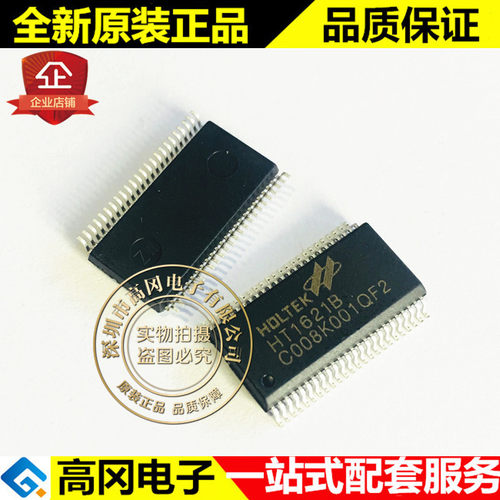 HT1621B SSOP48 HOLTEK合泰 RAM 映射 SPI接口 LCD 驱动控制