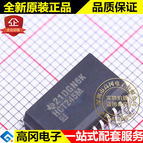 CD74HCT245M HCT245M SOP20 TI 德州 八路总线收发器 74系列逻辑