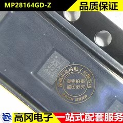 MP28164GD-Z QFN-11 丝印ANA MPS芯源 升降压型 DC-DC电源芯片
