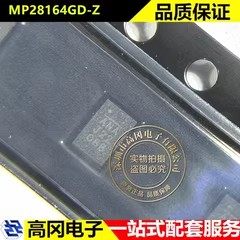 MP28164GD-Z QFN-11 丝印ANA MPS芯源 升降压型 DC-DC电源芯片