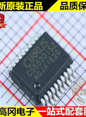 CS5530-ISZ CS5530 5530-ISZ SSOP20 CIRRUS凌云 模数转换