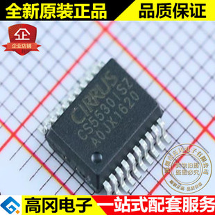 SSOP20 CS5530 ISZ 5530 模数转换 CIRRUS凌云