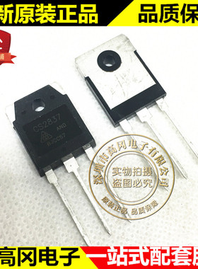 CS2837AND TO-3P CS2837 华晶 N沟 20A 500V MOS场效应管
