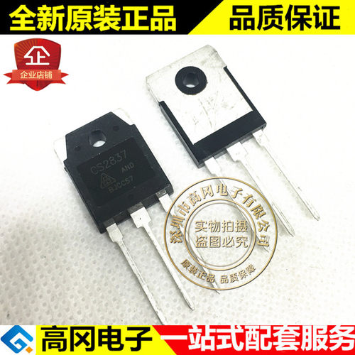 CS2837AND TO-3P CS2837 华晶 N沟 20A 500V MOS场效应管