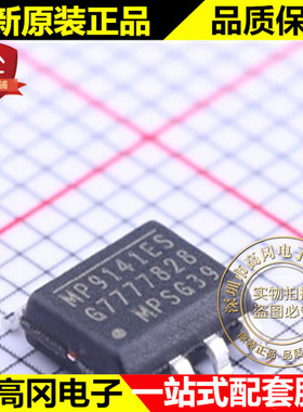 MP9141ES-LF-Z SOIC-8 MP9141ES MP9141 MPS 1.8A DC-DC芯片