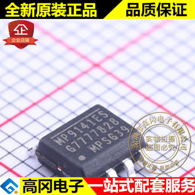 MP9141ES-LF-Z SOIC-8 MP9141ES MP9141 MPS 1.8A DC-DC芯片