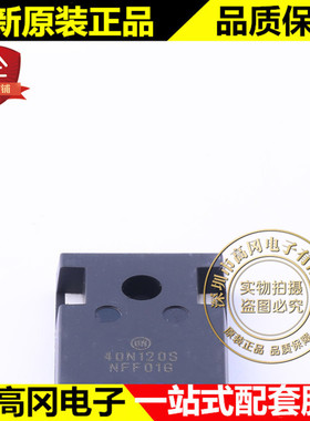 NGTB40N120SWG TO-247 40N120S ON安森美 80A 1200V IGBT管
