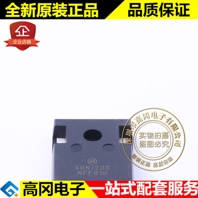 NGTB40N120SWG TO-247 40N120S ON安森美 80A 1200V IGBT管