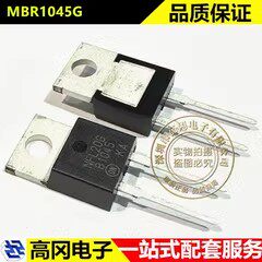 MBR1045G TO220-2 B1045 ON安森美 10A 45V 肖特基二极管
