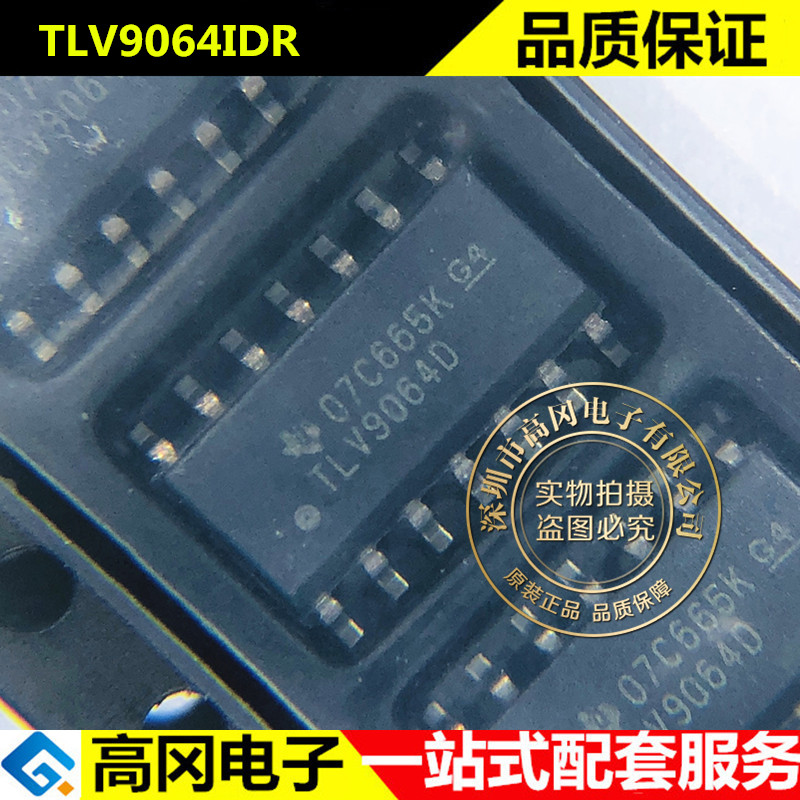 TLV9064IDR SOIC-14 TLV9064 TI德州 通用运放