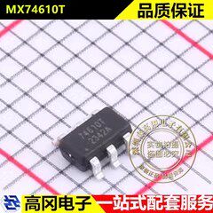 MX74610T SOT23-6 丝印74610T 明芯微 60V耐压 功率电子开关