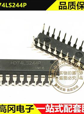 HD74LS244P DIP-20 74LS244 RENESAS瑞萨 8通道 双极缓冲器