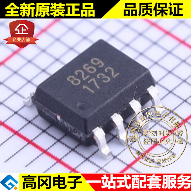 AP8269SEC-R1 SOP-8 AP8269 8269 chipown芯朋微 电源芯片