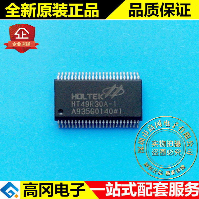 HT49R30A-1 48SSOP HOLTEK 合泰 LCD型八位单片机