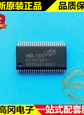 HT49R30A-1 48SSOP HOLTEK 合泰 LCD型八位单片机
