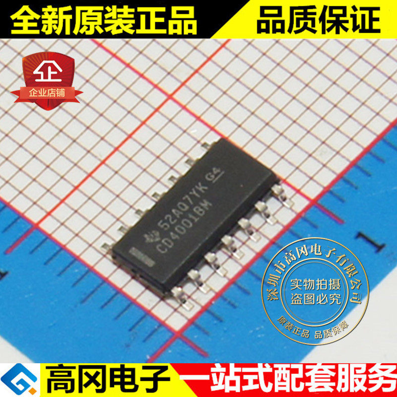 CD4001BM96 CD4001BM SOP14 TI 德州 全新原装 4000系列逻辑芯片