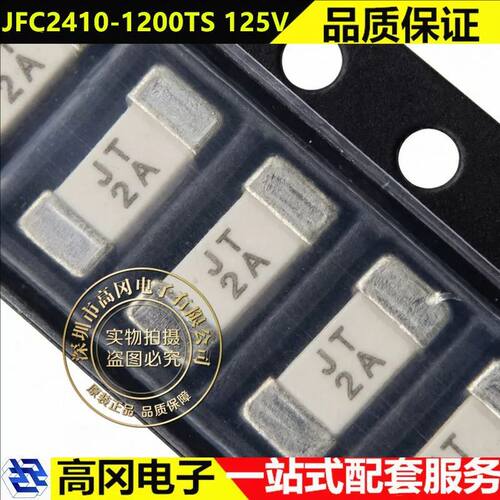JDTJFC2410-1200TS保险丝