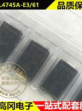 SML4745A-E3/61 SMA 丝印16A VISHAY威世 1W 16V 稳压二极管