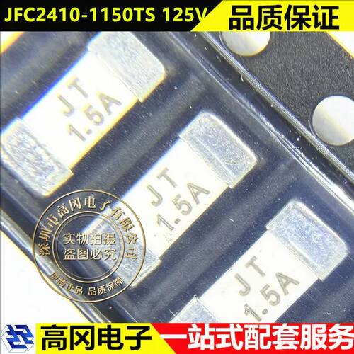 集电通JFC2410-1150TS贴片式