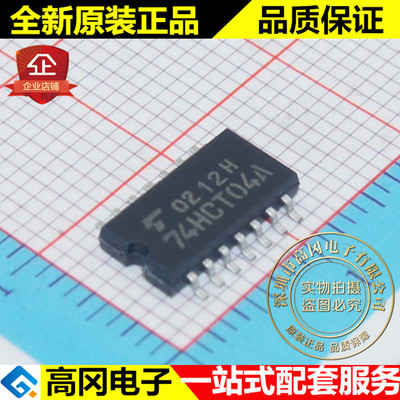 TC74HCT04AF 74HCT04A SOP14 TOSHIBA 东芝 74系列逻辑芯片