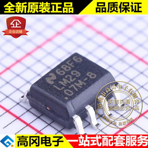 LM2907MX-8 SOIC-8 LM2907 TI 德州 频压转换器 模拟芯片