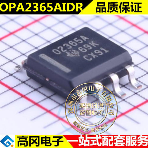 全新原装 OPA2365AIDR 贴片SOP-8 丝印OPA2365A 运算放大器 芯片