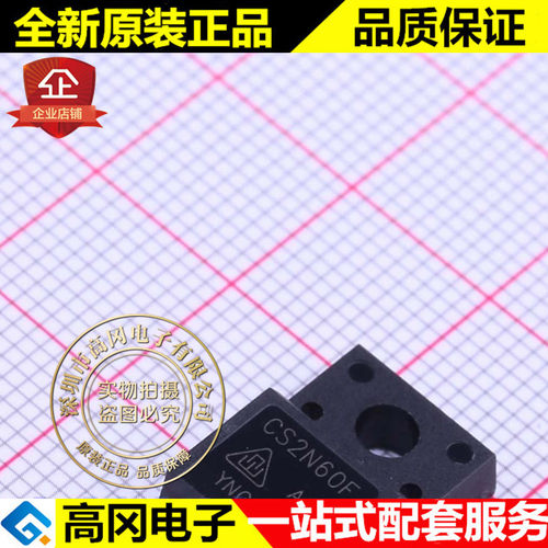 CS2N60FA9H TO-220F 2N60 华晶 N沟道600V 2A MOS场效应管