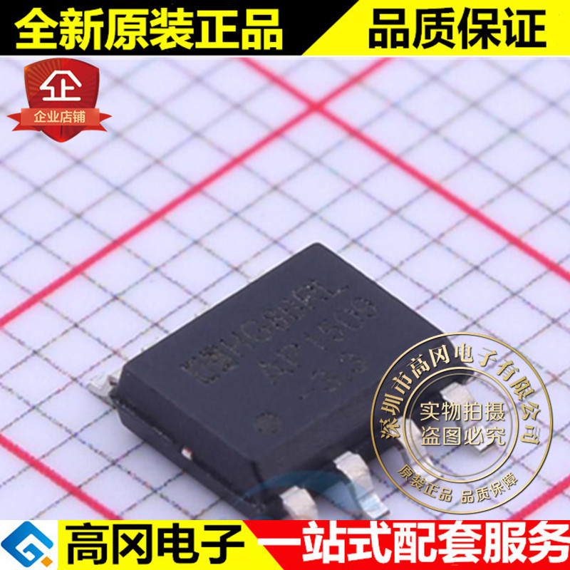 AP1509-3.3M SOP8 AP1509-3.3 华冠 2A 3.3V DC-DC芯片