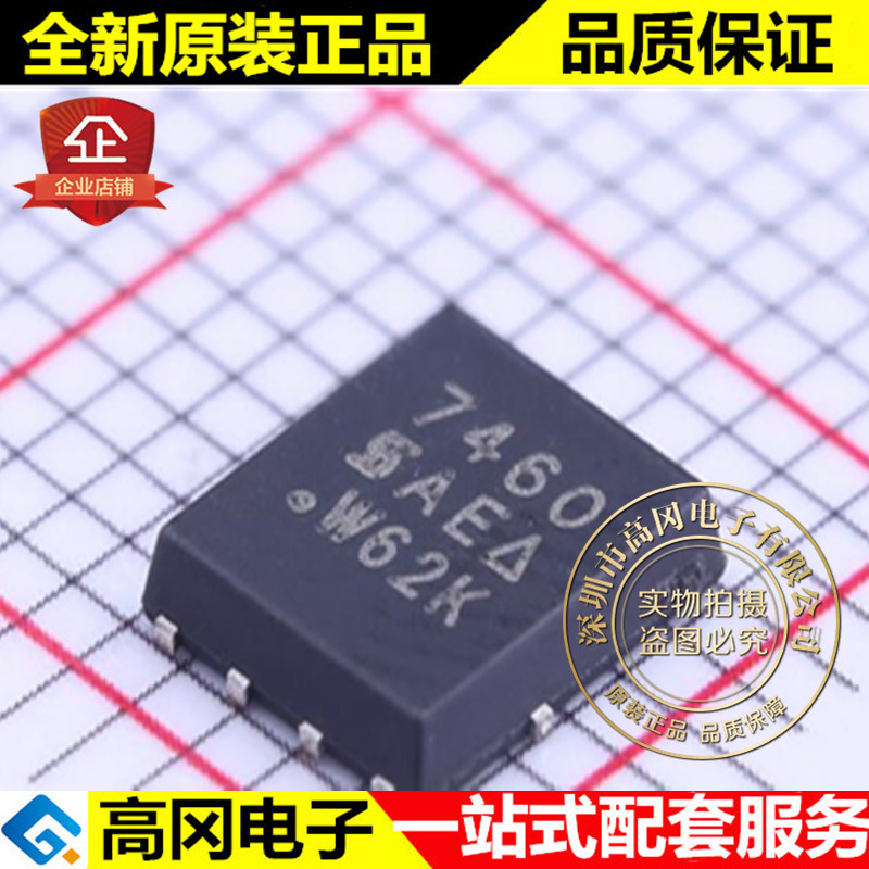 SI7460DP-T1-E3 PowerPSO-8 7460 VISHAY N 沟道 11A 60V MOS管