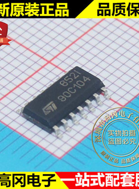 TS652IDT 652I SOP14 ST 意法半导体 原装 可变增益放大器