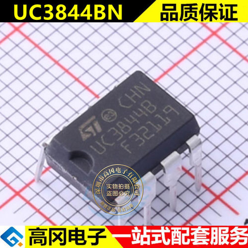 全新原装进口ST UC3844BN UC3844 UC3844B 直插DIP8