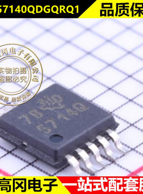 TPS57140QDGQRQ1 MSOP-10 TI德州 丝印5714Q DC-DC电源芯片