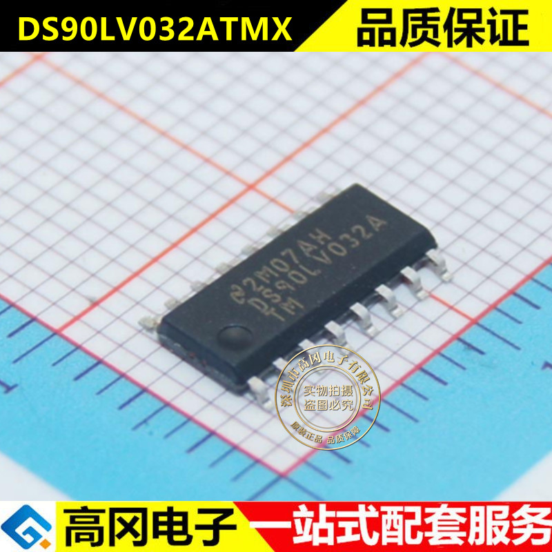 全新DS90LV032ATMX DS90LV032ATM DS90LV032 SOP16 接口接收器