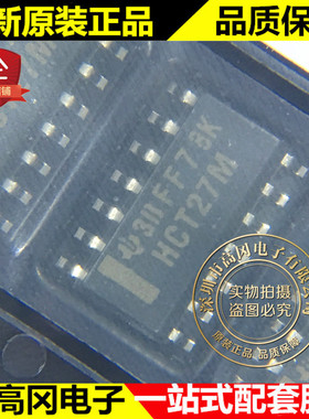CD74HCT27M SOP-14 HCT27M TI 德州 74系列逻辑芯片