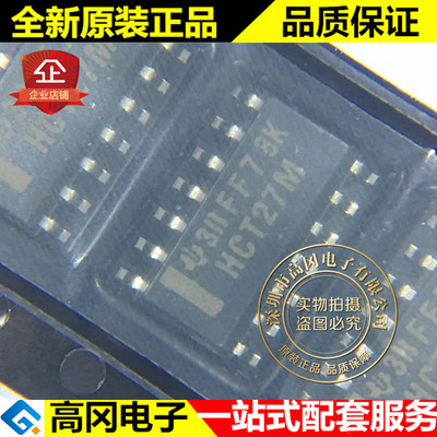 CD74HCT27M SOP-14 HCT27M TI 德州 74系列逻辑芯片