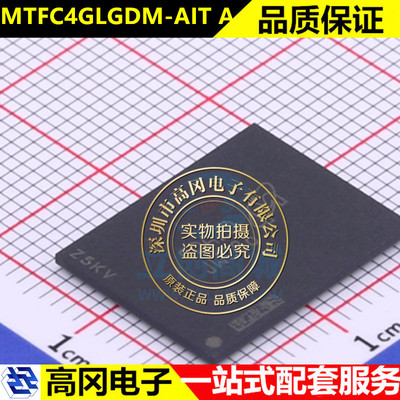 原装MICRON/美光 MTFC4GLGDM-AIT A FLASH存储器IC芯片
