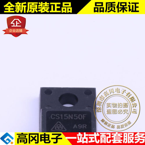 CS15N50FA9R TO-220F 15N50 华晶 N沟道500V 15A MOS场效应管