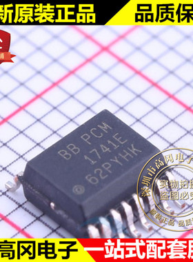 PCM1741E SSOP-16 1741E TI 德州 数模转换芯片
