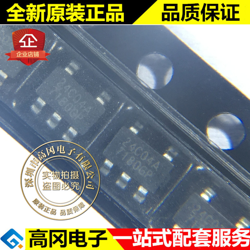 BL24C04A-RRRC TSOT-23-5 丝印24C04A BL贝岭 4-Kb I2C EEPROM